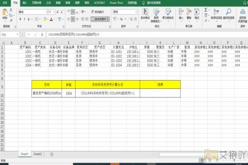 excel函数公式求和 掌握使用函数求和数据的方法