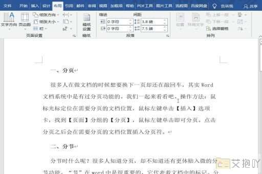 pdf转换成word怎么转换 将pdf文件变成文档的操作方法