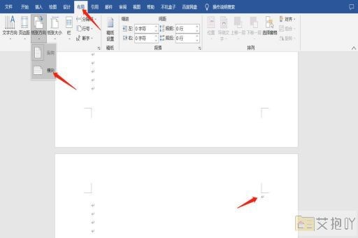 word如何删除空白页快捷键 教你快速删除文档中的空白内容