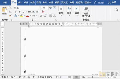 怎么删除word空白页 删除文档中多余空白页的方法