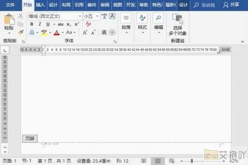 word多出来一页空白页删不掉 解决多余空白页无法删除的方法