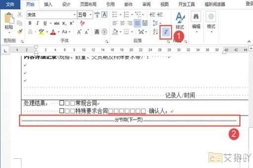 有水印的pdf怎么转word 转换文件去除水印的方法