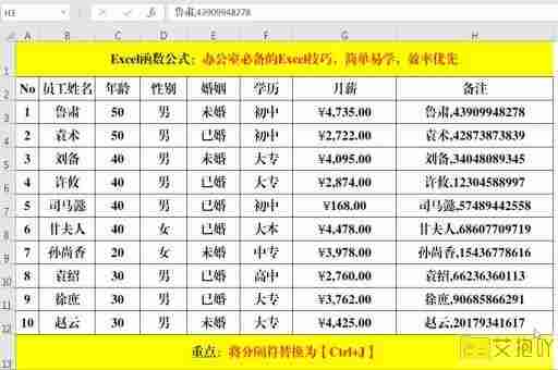 excel通配符 使用通配符进行模糊查找和筛选