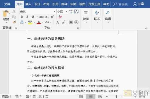 怎么将pdf转换成word免费 介绍免费的pdf转换工具或方法