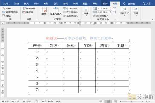 word怎么调整页面顺序 重新排列文档页面的方法