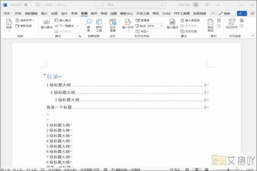 word第几页共几页怎么设置不包含首页 页码设置不计首页的技巧