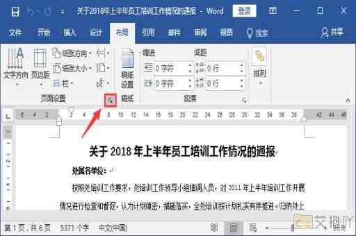 word目录跳转不到相应页怎么修改 修复目录页码链接的操作指南