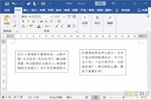 word表格里怎么画斜线 实现表格内斜线的绘制方法