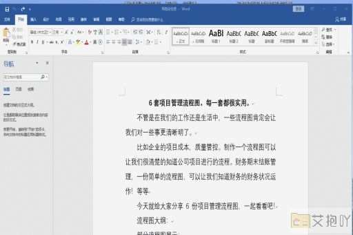 word文档插图片后与文字距离很大怎么办 调整两者间距的技巧