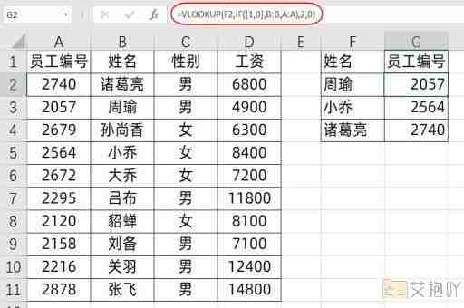 excel查找多个关键词并提取 让表格自动匹配内容的方法