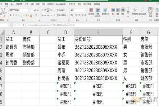 如何查找excel中重复的数据的个数 使用countif函数或条件格式