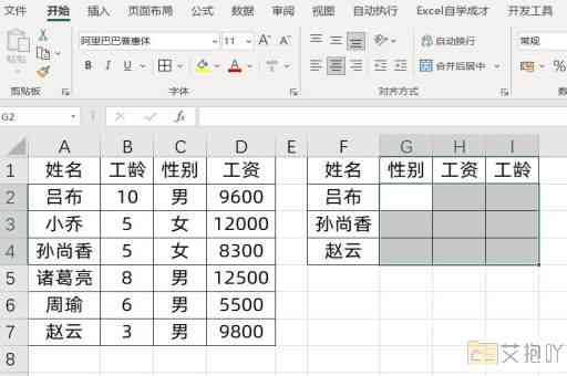 如何取消excel表格中的限制条件 让表格没有任何限制的步骤