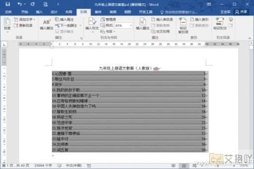 word显示修改痕迹和备注关闭 解决修改痕迹和批注的方法