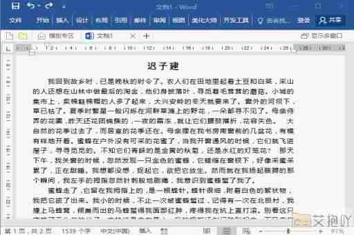 word页码不连续怎么改为连续页码格式 页码调整方法