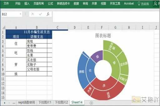 excel固定列不动如何设置 设置表格中的列保持固定位置