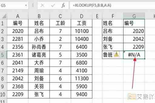 excel行变列转置公式 数据处理的简便方法