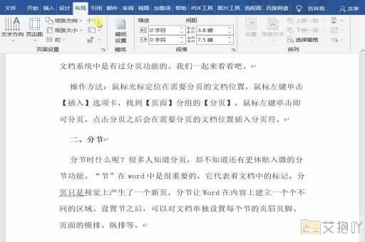 怎么在word里做表格线条 创建表格边框线的指南