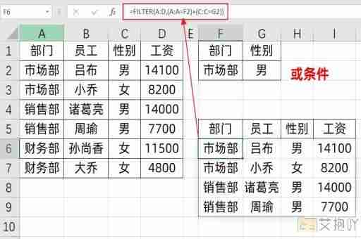 excel筛选颜色单元格 高效分类和编辑数据