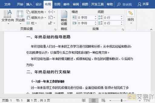 设置word默认打开方式改不了 更改默认打开方式的解决方案