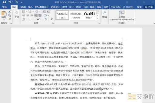 word横版和竖版混排怎么设置 页面布局灵活配置技巧