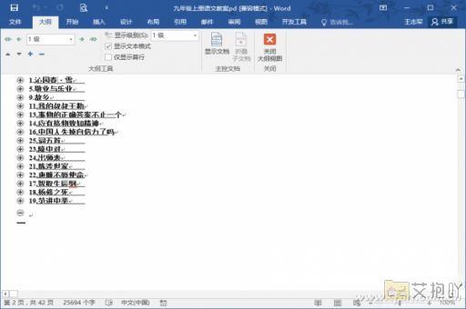 word跨页断行设置无效 解决长文档分页问题