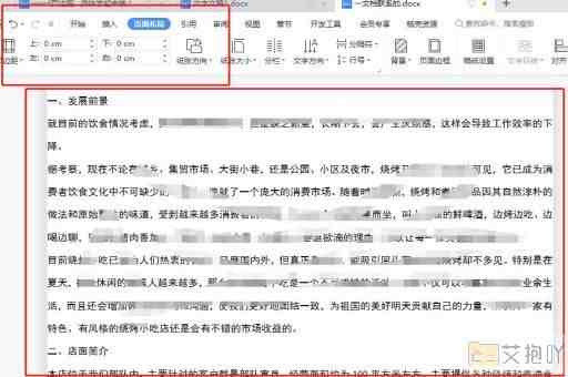 word如何复制一整页格式不变 保留页面格式的复制方法