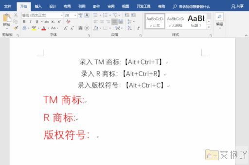 word去除水印 清除文档中的水印的步骤和技巧