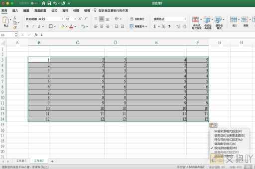 excel格式设置纯数字快捷键 轻松设置数字格式的键盘操作