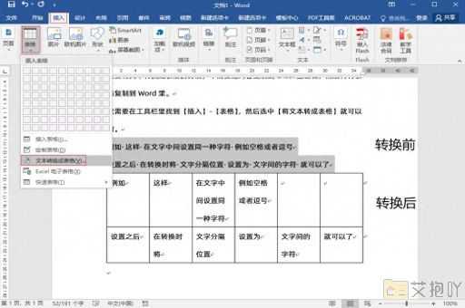 word边框怎么调整范围宽度 自定义边框宽度以符合页面排版