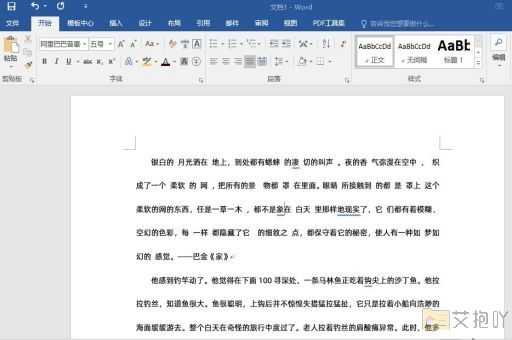 word怎么打钩到方框 制作复选清单的实用技巧分享