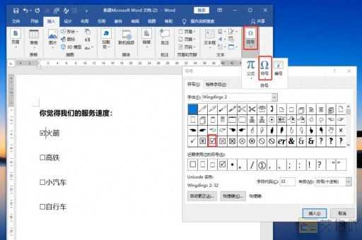 word表格怎么固定表头表尾 教你锁定表格头尾的操作教程