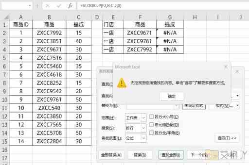 excel表格是否选项怎么做的 利用数据验证设置复选框选项