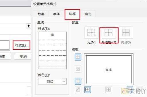 excel表格行距怎么调成一致了 调整单元格行距的方法