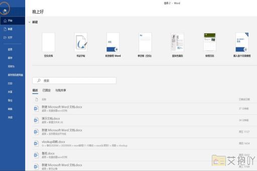 word文档怎么取消只读模式mac 解除限制轻松编辑文档的步骤