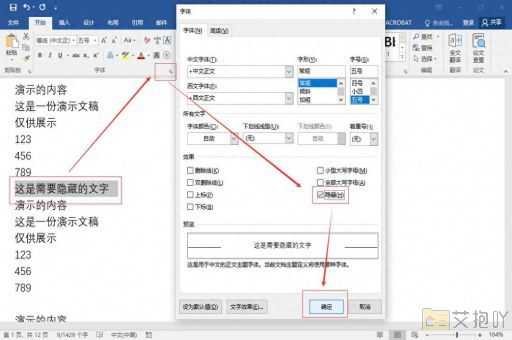 自动筛选word文档重复内容并提取 识别并处理文本中的重复内容