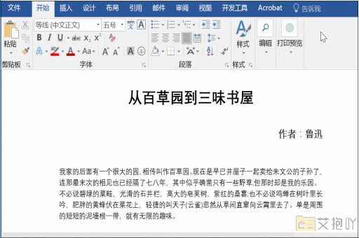 word如何复制整页内容和格式不变 复制粘贴技巧保留原格式