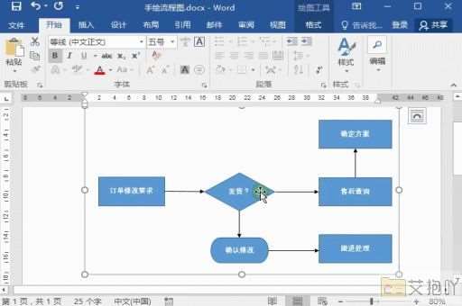 word表格底色怎么改颜色不变 调整颜色不影响数据的方法