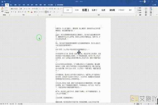 word文字居中怎么弄正中间 将文字精确居中的方法与技巧