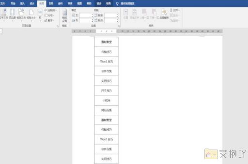 wps删除页面怎么删word页 删除页面的具体操作指南