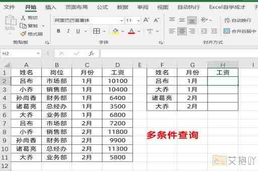 excel模糊查找匹配数字怎么弄 使用模糊查找的方法