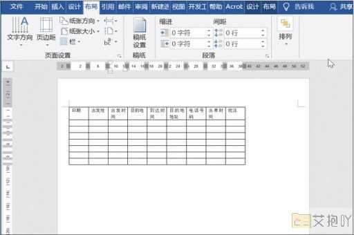 技术路线图用word怎么做手机版文档