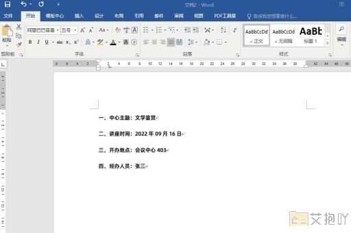 如何调整word表格的行高和列宽excel