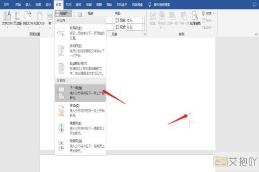 word表格文字自动换行怎么设置 启用单元格内自动换行