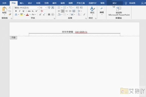 word重新开始编页码手机怎么操作 移动端页码设置教程