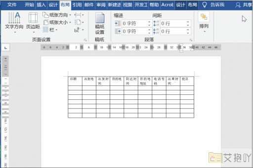 word如何一次性删除全部批注并且下次不显示 禁用显示的方法